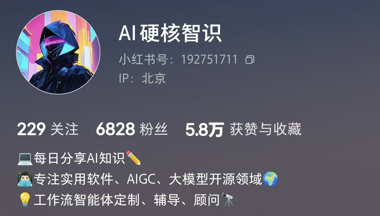 小红书账号展示