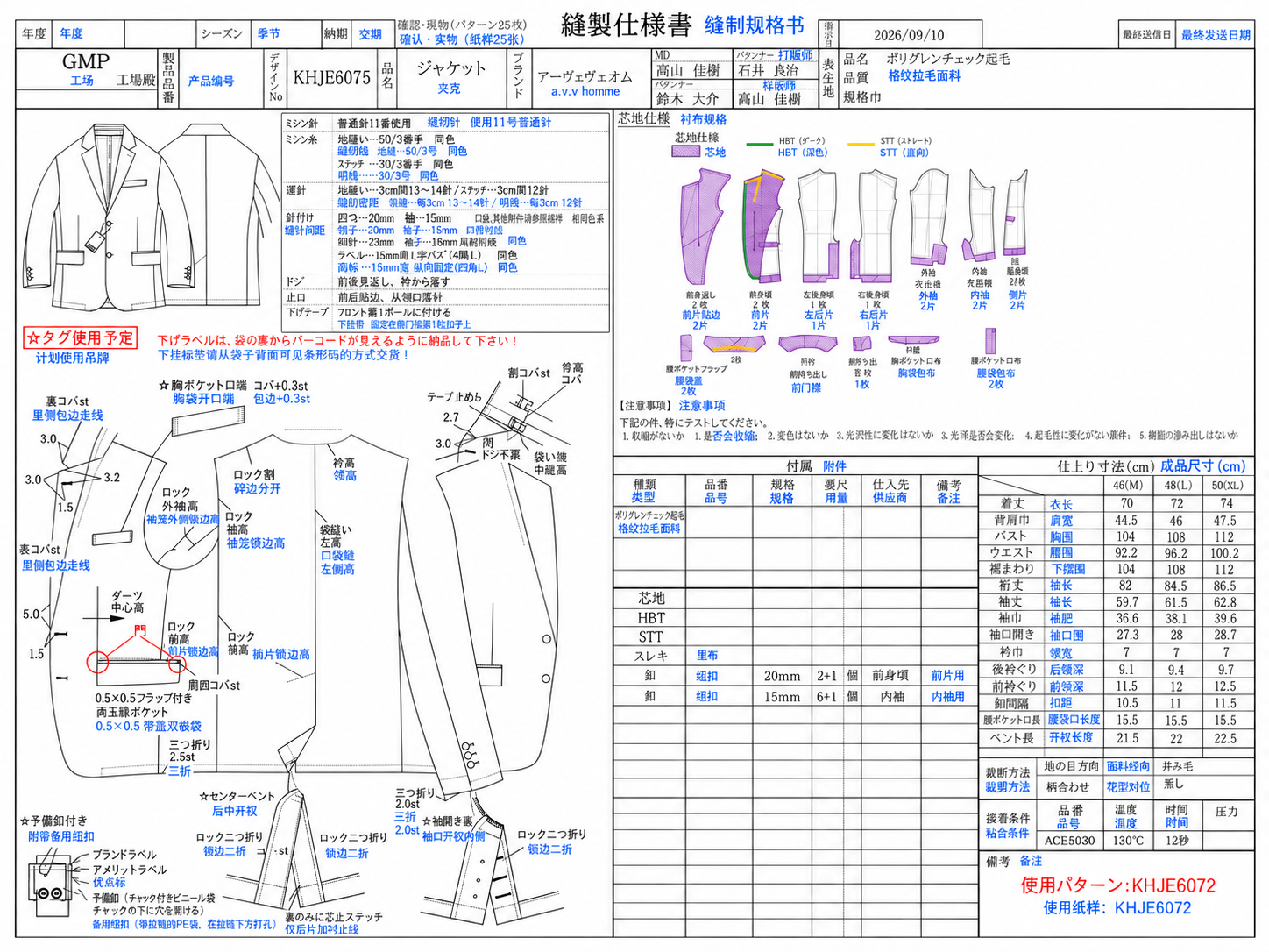 KHJE6075 服装规格书中文批注成品,在工艺说明、衣片图与尺寸表旁添加蓝色中文译文