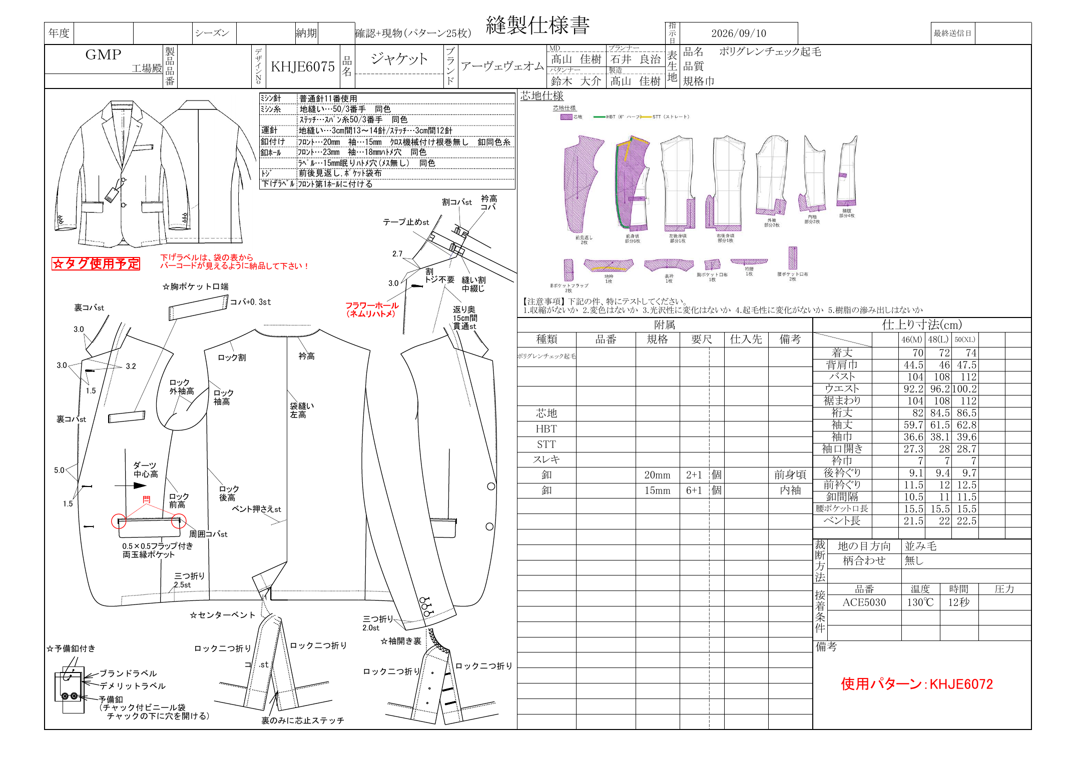 KHJE6075 服装规格书 PDF 第 1 页原图,包含日文工艺说明、衣片图和尺寸表